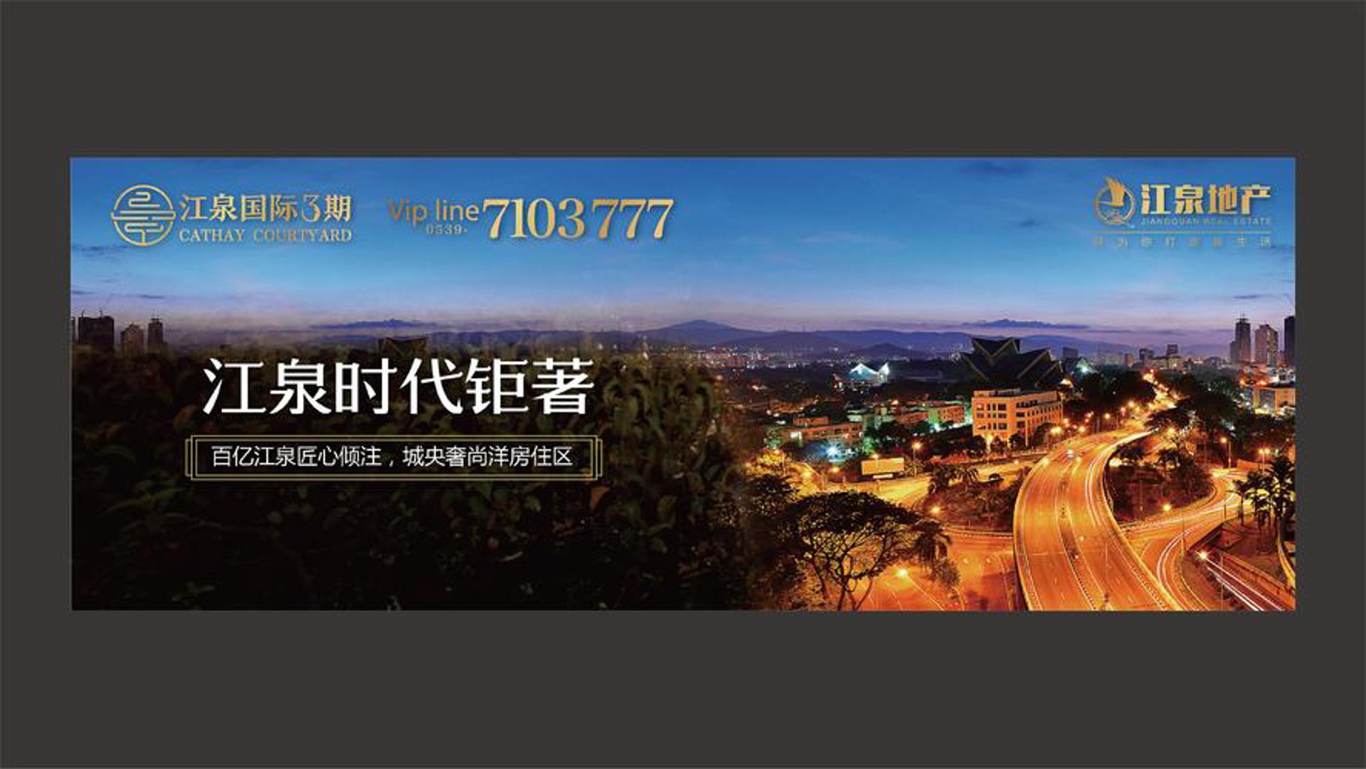 江泉国际投资